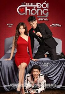 Подмена мужа 2018