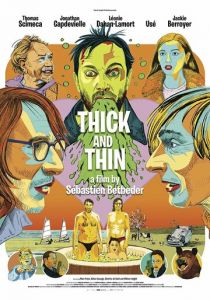 Всё катится к чертям 2022