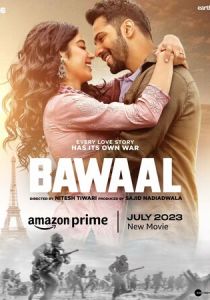 Волнение 2023