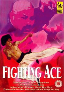 Сражающийся ас 1979