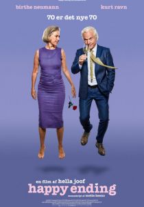 Счастливый конец 2018