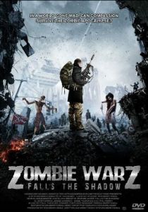 Падает тень 2011