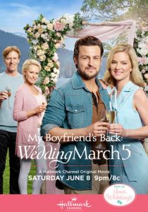 Свадебный марш 5: Мой парень вернулся 2019