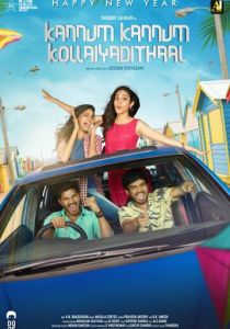Kannum Kannum Kollaiyadithaal 2020