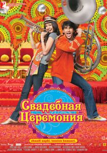 Свадебная церемония 2010