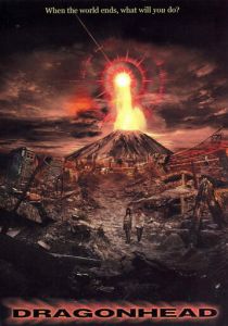 Голова Дракона 2003