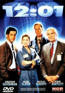 Двенадцать ноль одна пополуночи 1993