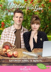 Разлито с любовью 2019