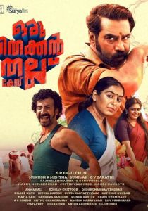 Oru Thekkan Thallu Case 2022