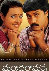 Гостеприимство 2010