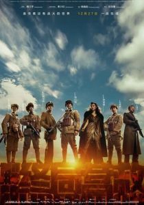 Освобождение 2019