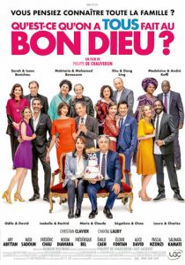 Самая безумная свадьба 3 2021