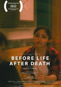 До жизни, после смерти 2022