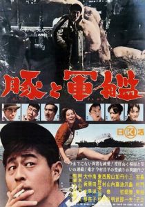 Свиньи и броненосцы 1961