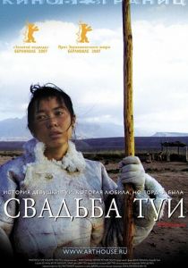 Свадьба Туи 2006
