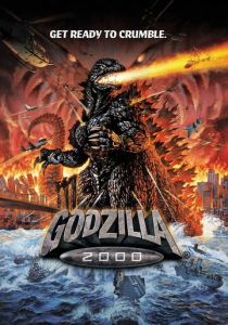 Годзилла: Миллениум 1999