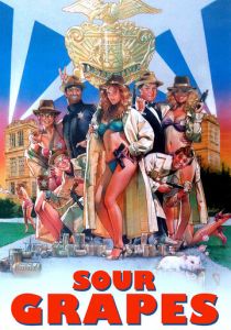 Час счастья 1986