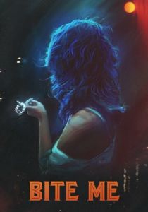 Укуси меня 2019