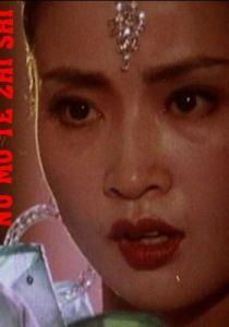 Смерть манекенщицы 1987