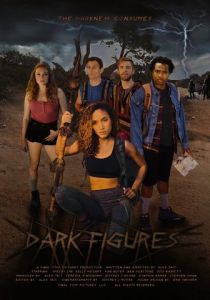 Тёмные фигуры 2020