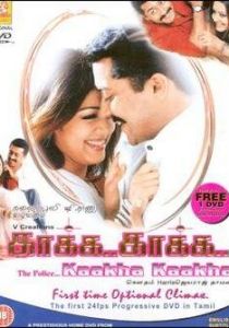 Криминальный отдел 2003