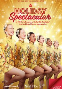 Потрясающее Рождество 2022