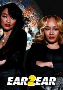 От уха до уха 2022