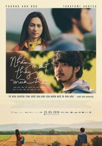 Лето с закрытыми глазами 2018