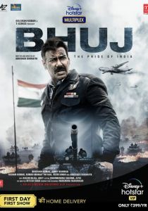 Бхудж: Гордость Индии 2021
