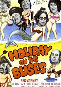 Праздник на автобусах 1973