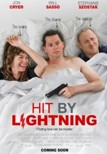 Как громом поражённый 2014