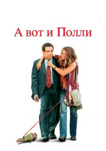А вот и Полли 2004