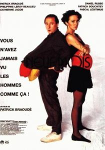 Девять месяцев 1994