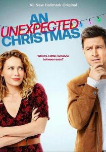 Необычное Рождество 2021