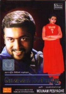 Тишина заговорила 2002