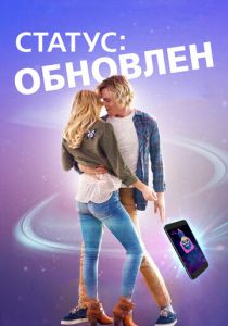 Статус: Обновлен 2018