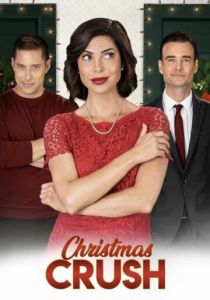 Любовь на Рождество 2019