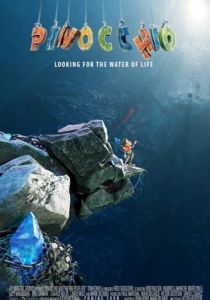 Пиноккио и волшебная вода 2025