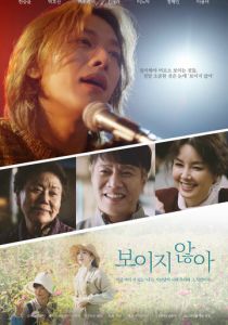 Невидимка 2023