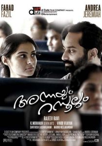 Анна и Расул 2013