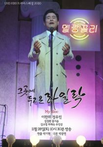 Сюда мы поставим сирень 2020