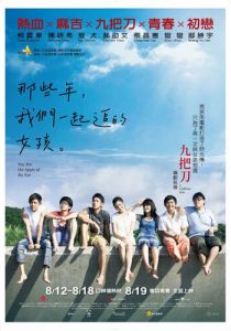 Ты – самое дорогое, что у меня есть 2011