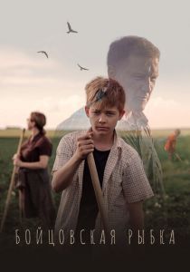 Бойцовская рыбка 2021