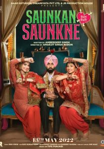 Вторая жена 2022