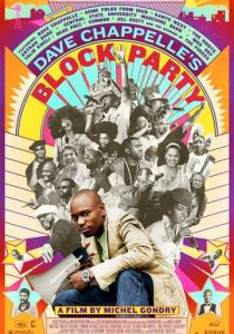 Блок Пати 2005