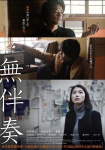 А капелла 2016