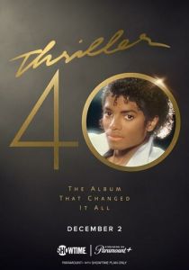 Триллер, 40 лет 2023