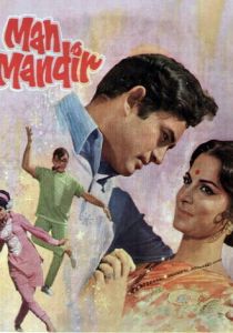 Храм разума 1971