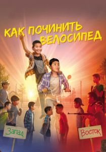 Как починить велосипед 2022