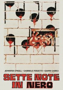 Семь нот в темноте 1977